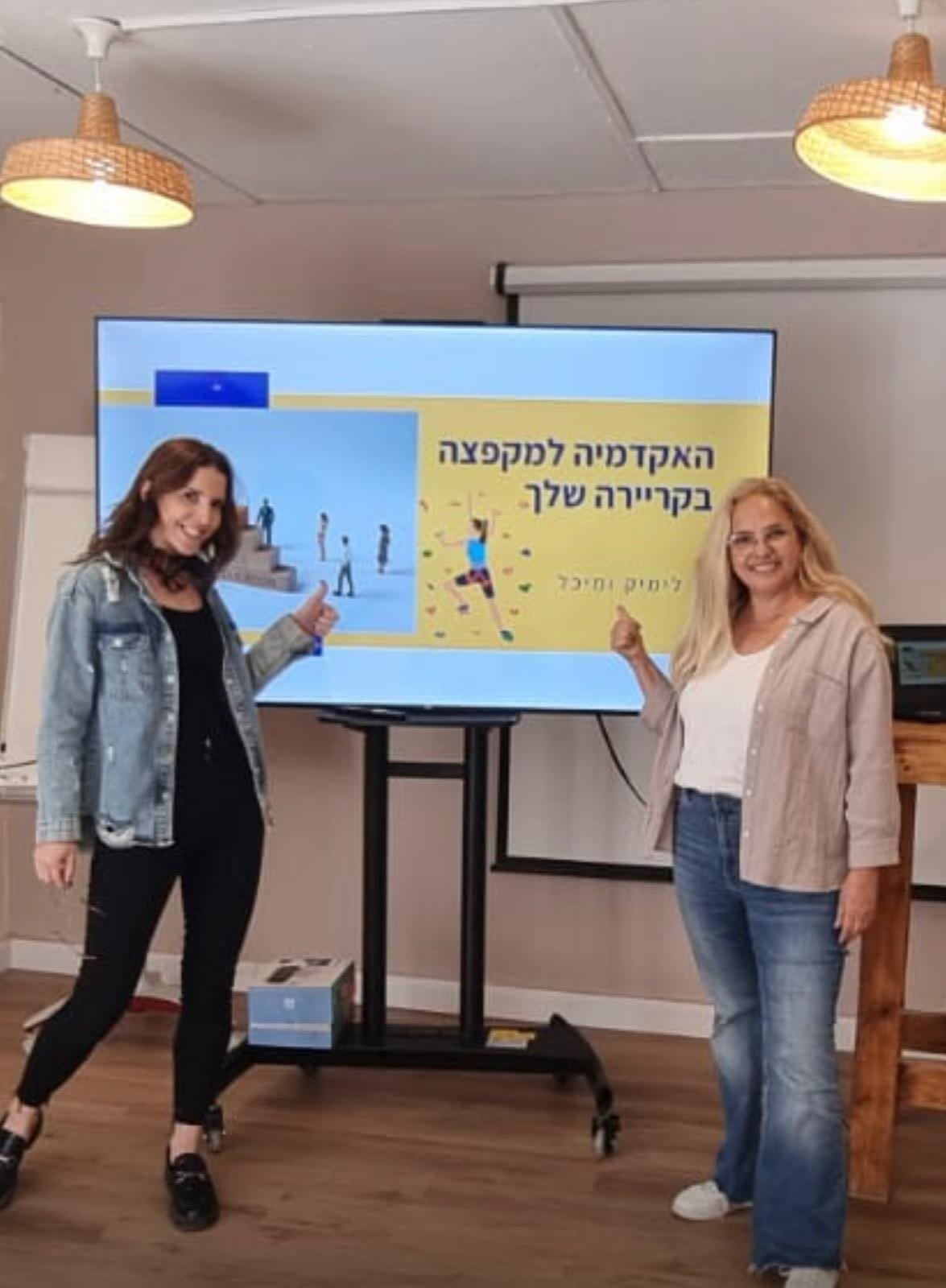 לימי ומיכי 1